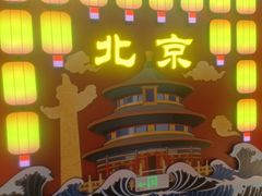 -前门杨记·铜锅涮肉(王府井·故宫店)