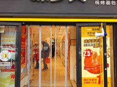 -味多美蛋糕(远大路店)