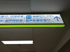 -杭州市第一人民医院(湖滨院区)