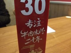 -鑫花溪牛肉米粉(文星广场店)
