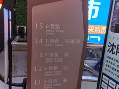 -沈阳百联购物中心(青年大街店)