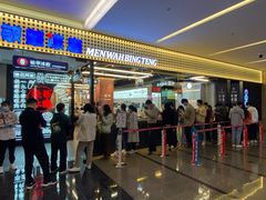 门面-敏华冰厅(平安金融中心店)