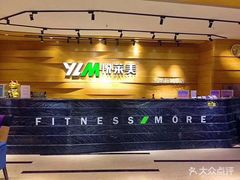 -悦莱美健身俱乐部(五羊新城店)