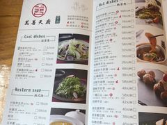 菜单-禧和源养生素食茶馆
