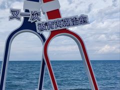 -青海湖二郎剑景区