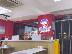 -沁麦源过桥米线(总店)