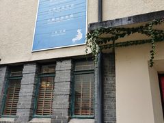 -中国蓝印花布馆