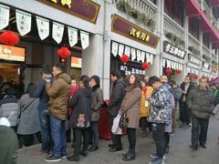 -老通城豆皮大王(吉庆街店)