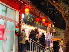 -宫门口馒头铺(创始人总店)