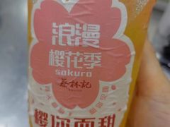 -蔡林记(汉街店)