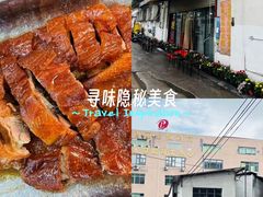 -夏茅维记饭店