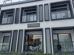 -原製原味(普陀山磐龙店)