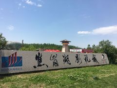 -焦岗湖旅游度假区