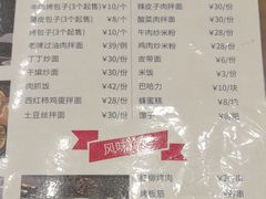 -汗腾格里·风味餐厅(新疆驻京办店)