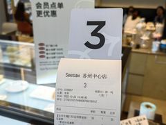 -Seesaw Coffee(苏州中心店)