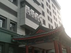 -北京协和医院(东单院区)