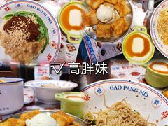 -高胖妹面庄(黄河道店)