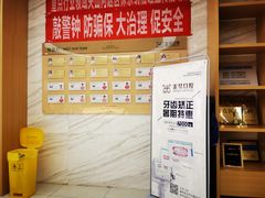 -金琴口腔·正畸种植全科(太升北路店)