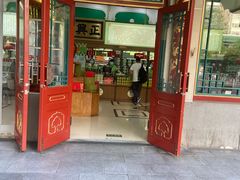 -正兴德(牛街店)