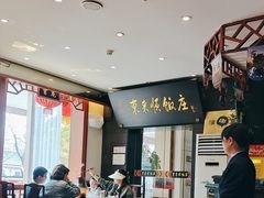 -东来顺饭庄(天坛店)