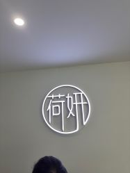 -HEYAN荷妍专业脱毛连锁机构