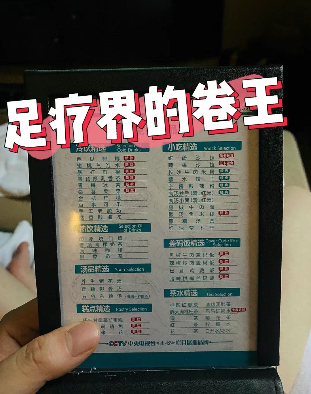 足疗届的卷王,服务堪比海底捞