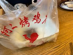 -阿二烤鸡(山塘街店)