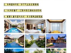 -三亚亚龙湾雅高铂尔曼别墅度假酒店