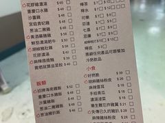 -二撇鸡
