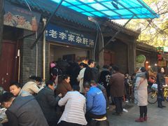 等位区-老李家杂肝汤(回民街店)