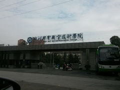 android_upload_pic-四川邮电职业技术学院