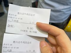 -清真磨沟沿老字号牛肉面(总店)