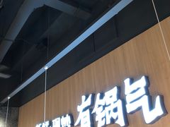 门面-佬肥猫(周浦万达店)