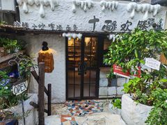 -十面欢腾·海鲜面·台式Bistro(长乐路店)