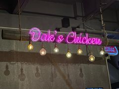 -Dak's 炸鸡(远景路店)