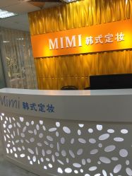 点击看大图 -MIVI·纹眉半永久野生眉