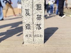 -水洞沟旅游区