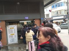门面-朱记小郑酥烧饼(建康路店)