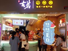 门面-古茗(东鼓道店)
