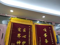 -全心全意连锁动物医院·微创中心·内科急重症·心脏专科(丰管路店)
