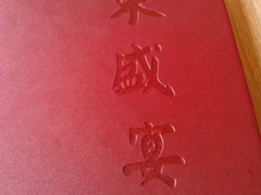 菜单-港东盛宴烧腊至尊