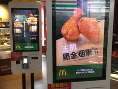 -麦当劳(红旗路店)