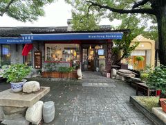 -邊城書店