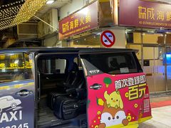 -協成海鮮火鍋(老店)