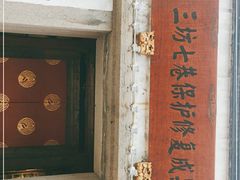 -三坊七巷历史文化街区