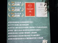 -树厨贵州菜(铜仁花果山店)
