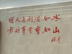 -陈云纪念馆