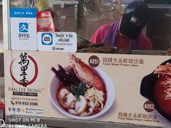 -新记肉骨茶