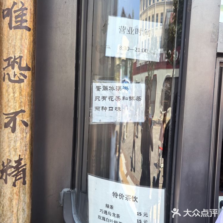 吴裕泰茶庄!冰淇淋🍦和茶叶🍵的完美融合!