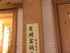-热带雨林汗蒸馆(汶水东路店)